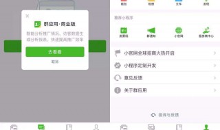什么微信小程序能让手机变成电脑（手机小程序怎么在电脑上用）