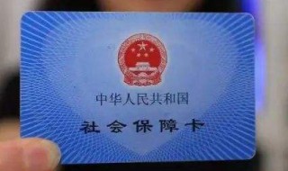 社保如何查询交了多久 社保如何查询交了多久没交