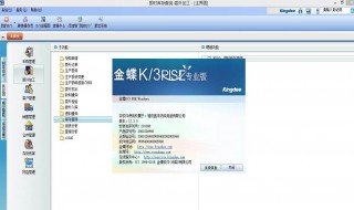 金蝶k3系统为用户提供权限设置菜单主要有哪些 金蝶K3用户权限设置流程