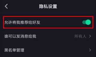 抖音看别人怎么显示这是私密帐号（抖音看别人显示私密账号什么意思）