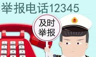 怎么打通12305 怎么打通12305人工客服电话