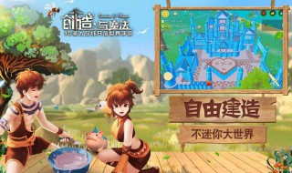 创造与魔法龟饲料怎么做 创造与魔法龟饲料怎么做图片