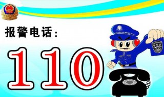 无声的报警电话 怎么无声报警