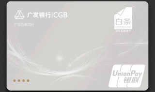 白条闪付绑定微信怎么额度不足（白条闪付有额度为什么显示额度不足）