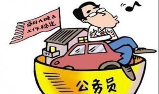 2020年河南省还有省考吗 2020年河南省考难吗