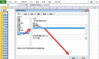 excel中怎么把数字金额转换成大写（excel数字金额转换成大写金额）