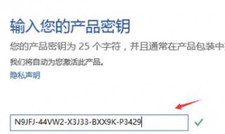 office2019密钥激活怎么弄 激活教程详解