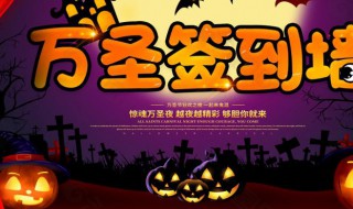 万圣节寓意是什么意思（万圣节 寓意）
