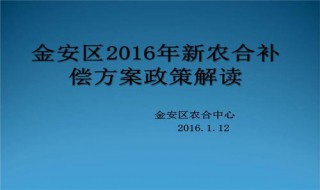 农村一年交100元的是什么保险 农村一年交100元的保险是哪类保险