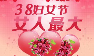 三八女神节送给女朋友的话 三八女神节送给自己的话