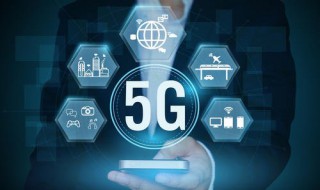 如何取消5g升级包（移动5g升级包可以取消吗）