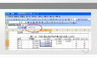 excel标准差公式函数（excel标准差公式函数怎么用）