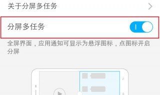 vivo手机钉钉怎么分屏玩游戏 vivo手机钉钉怎么分屏玩游戏没声音