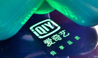 爱奇艺免流量怎么用不了（爱奇艺免流量怎么用不了 激活）