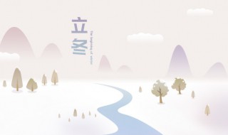 立冬节气的养生方法（立冬节气的养生方法是）