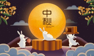 关于中秋的手抄报 关于中秋的手抄报内容 三年级