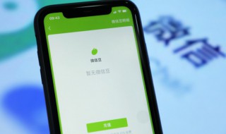 手机微信封号怎么解除 手机微信封号了怎样解除