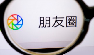 微信纯文字朋友圈怎么发（华为手机微信纯文字朋友圈怎么发）