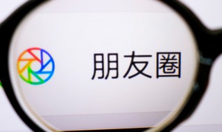 微信怎么设置三天可见 微信怎么设置三天可见的朋友圈