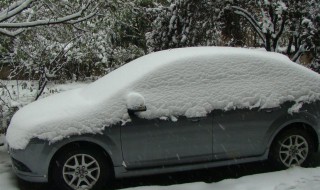 车上有积雪可以洗车吗 车上有积雪需要洗车吗