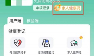 健康卡怎么添加家人（健康卡怎么添加家人信息）