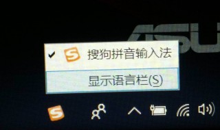 电脑上输入法不见了怎么办 电脑如何调整输入法