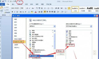 手机能用word文档发邮件吗 手机可以用word文档发邮件吗