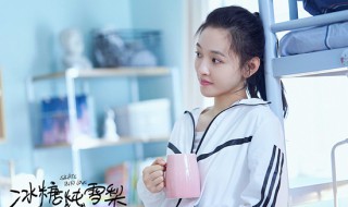 冰糖炖雪梨电视剧更新几集 冰糖炖雪梨电视剧多少集