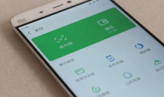 微信查银行卡余额怎么查（微信查银行卡余额怎么查不了）