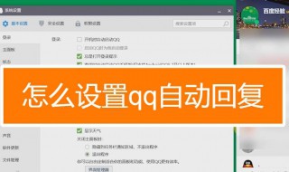 手机qq如何设置自动回复 手机微信如何恢复聊天记录