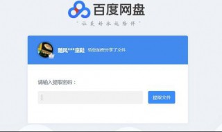 如何恢复已失效的网盘链接 失效的网盘链接怎么恢复