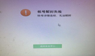 微信解封下个月解封怎么办 微信解封几个月