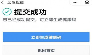 武汉健康码有什么意义 武汉健康码有什么意义吗