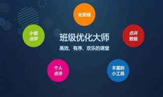 班级优化大师怎么修改打卡内容 班级优化大师打卡打错了如何删除