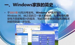 windows7基本操作（windows7基本操作及文件管理实验报告）