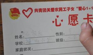 幼儿园老师心愿卡句子大全 幼儿园心愿卡字句