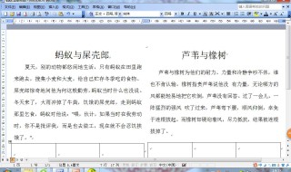 word文档一行没满就换到下一行 word文档一行没满就换到下一行怎么弄