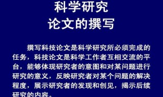 论文的主要研究内容理论依据哪里找（论文的主要研究内容是什么）