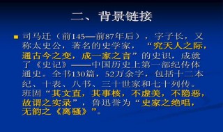 不隐恶故谓之实录的翻译 不虚美不隐恶故谓之实录