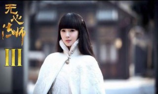 无心法师3是什么类型的电视剧 无心法师3电视剧剧情简介