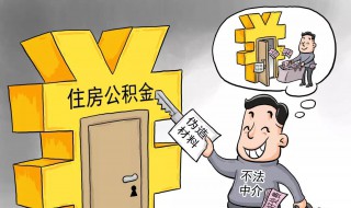 怎么网上提取公住房积金 怎么网上提取公住房积金余额