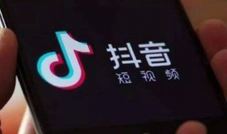 公司抖音账号怎么直播 公司抖音账号怎么直播赚钱