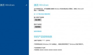 win8电脑产品密钥在哪里找（win8产品密钥在哪里能找到）