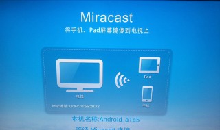电脑支持miracast但不能投影 你的电脑不支持miracast,因此不能进行无线投影