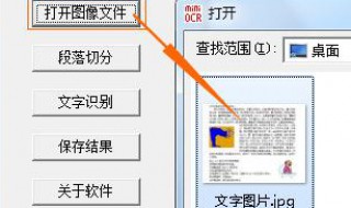 在哪里提取照片中的文字 哪里能提取照片中的文字