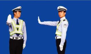 交警的变道信号怎么行驶 交警变道信号是什么意思