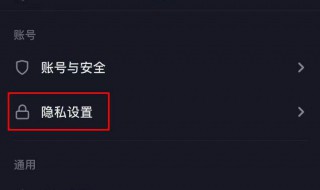 新的抖音号不可以设置私密 新的抖音号不可以设置私密账号吗