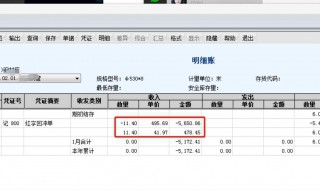 总结暂估入库冲销的操作步骤 冲销暂估入库是什么意思