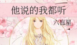 苏沉邺周凉意是哪本书 苏沉邺周凉意原创