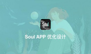 soul聊天怎么调出距离（soul关闭了距离还能找回来吗）